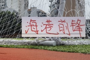 去年是刘主任阻击了申花2分， 今年租借到大连的冯劲 能帮东家吗